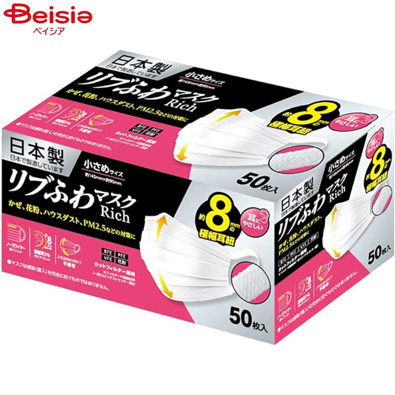 リブ・ラボラトリーズ 日本製リブふわマスクリッチ小さめ 50枚