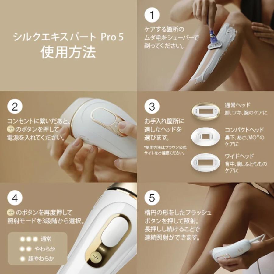 シルクエキスパート ブラウン 脱毛器 Pro5 光美容器 家庭用 ムダ毛処理
