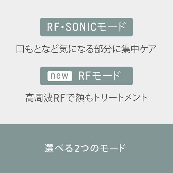Panasonic（パナソニック） 美顔器 ソニック RF リフトRF/超音波