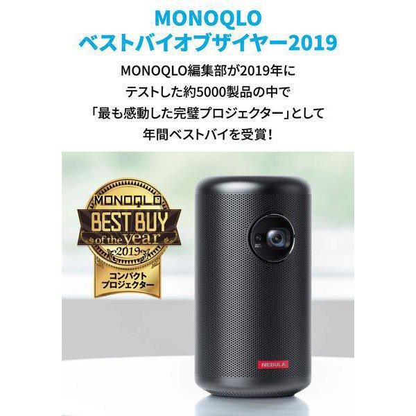 Nebula（Anker） アンカー モバイルプロジェクター Nebula Capsule II