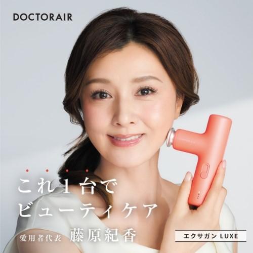 ドクターエア（DOCTORAIR） エクサガン ラグゼ EXAGUN LUXE シルキー