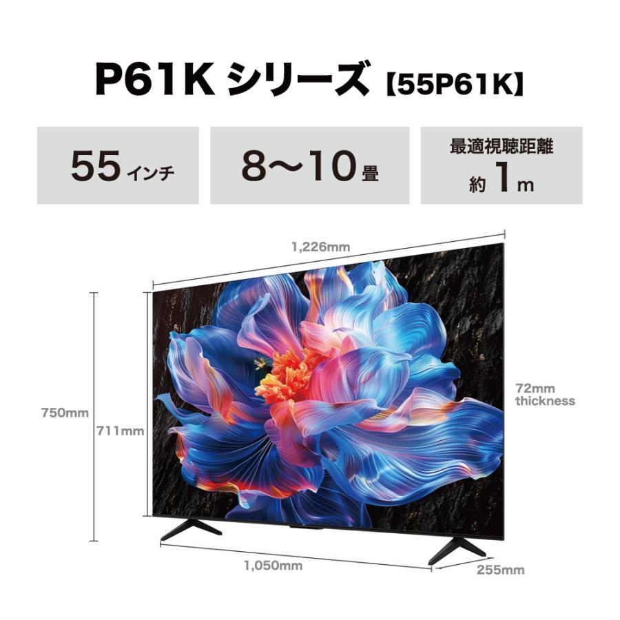 TCL テレビ 55型 液晶 55P61K 4Kチューナー内蔵 Google TV ネット動画