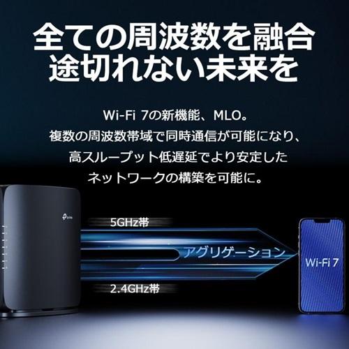 TP-Link 無線ルーター 無線LAN BE7200デュアルバンドWi-Fi 7ルーター