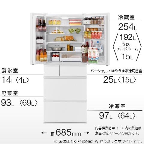大容量冷蔵庫 483L パナソニック NR-F486MEX W : Bサプライズ(ベイシア