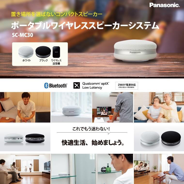 Panasonic（パナソニック） ポータブルワイヤレススピーカー 「快聴音