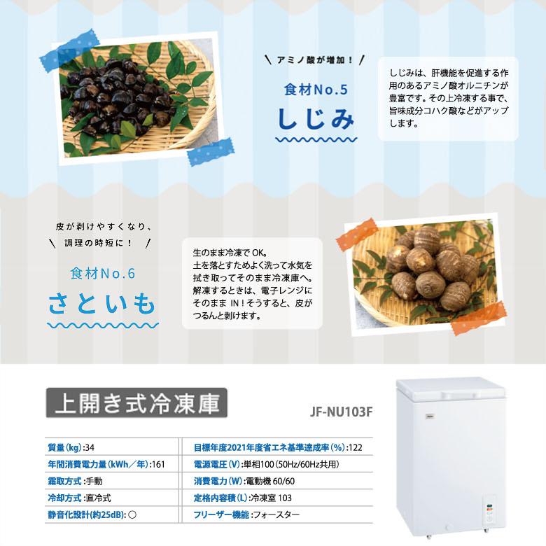 冷凍庫 小型 上開き 家庭用 103L チェストタイプ 直冷式 長期保存に