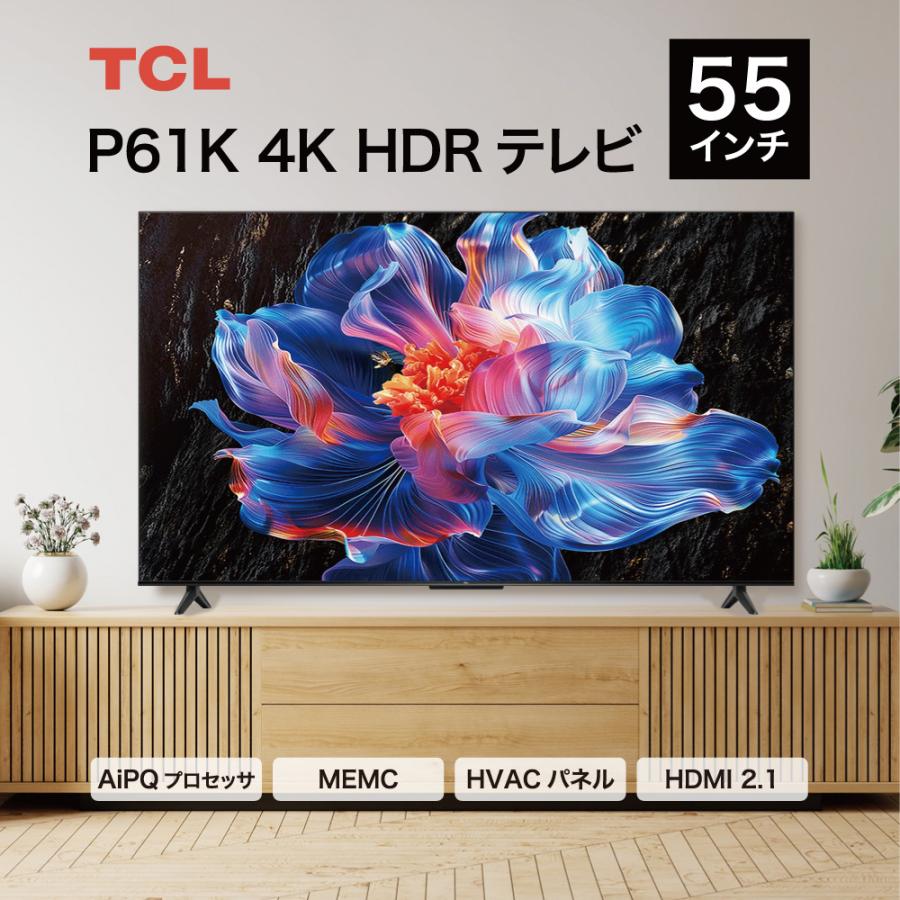 TCL テレビ 55型 液晶 55P61K 4Kチューナー内蔵 Google TV ネット動画