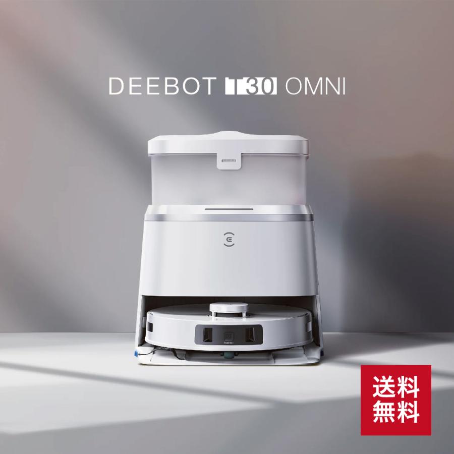 ECOVACS（エコバックス） ロボット掃除機 DEEBOT T30 PRO OMNI お掃除