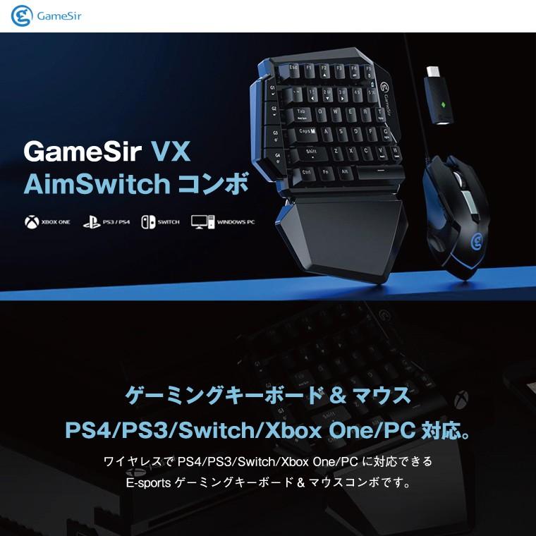 GameSir VX AimSwitch eスポーツコンボ ゲーミングキーボード&マウス