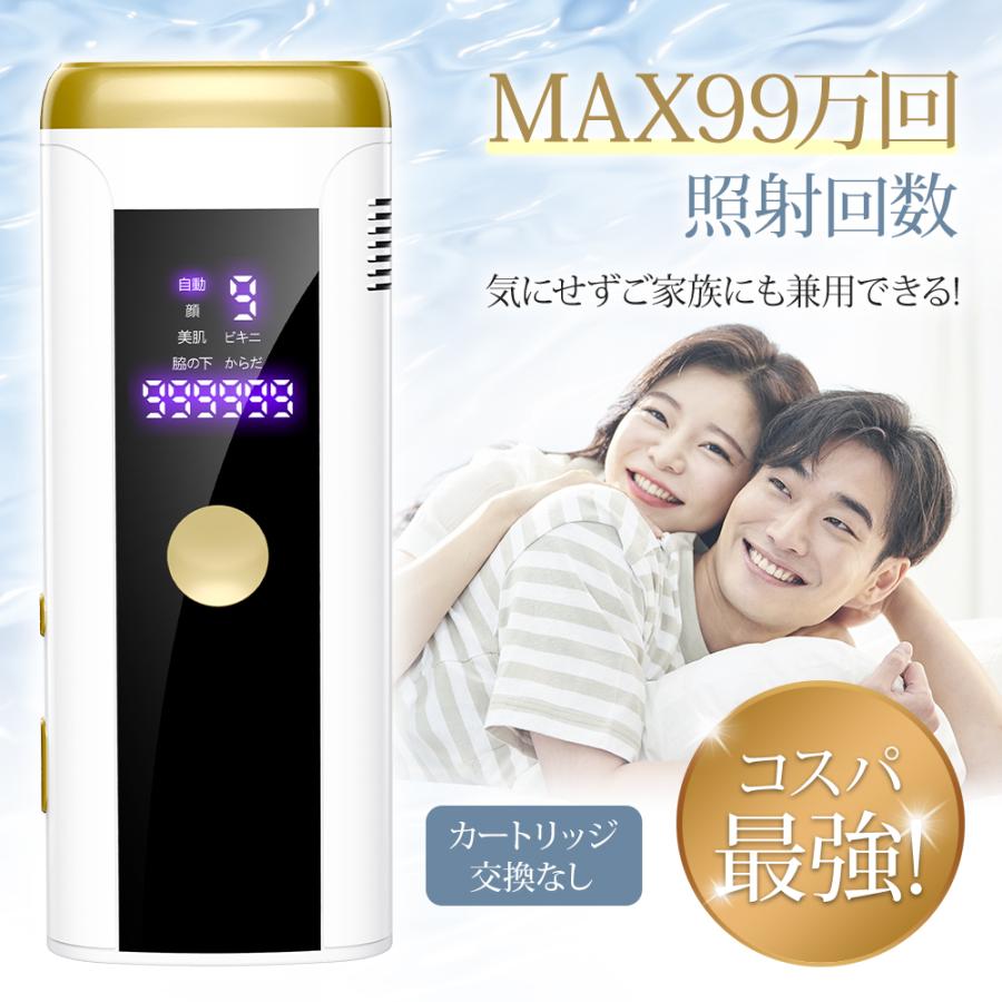 脱毛器 hipl光脱器 vio対応 9段階調節 脇 腕 足 背中 家庭用 ボディ