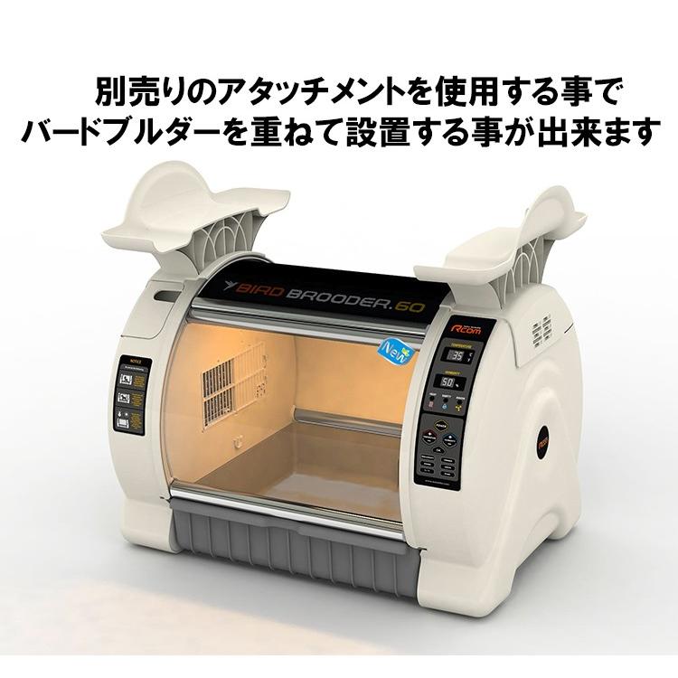 育雛器 温湿度管理飼育ケース バードブルダー 育雛・病鳥用 : eバード