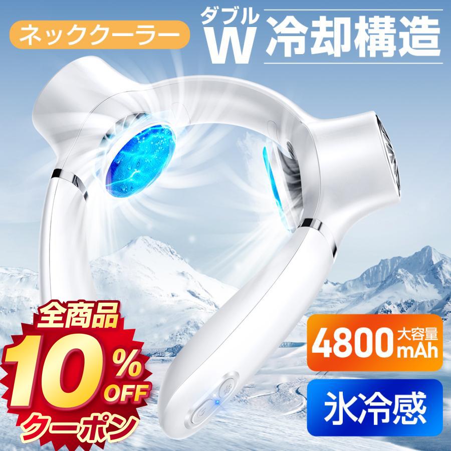 首掛け扇風機 扇風機 ネッククーラー 2つ冷却プレート ペルチェ素子