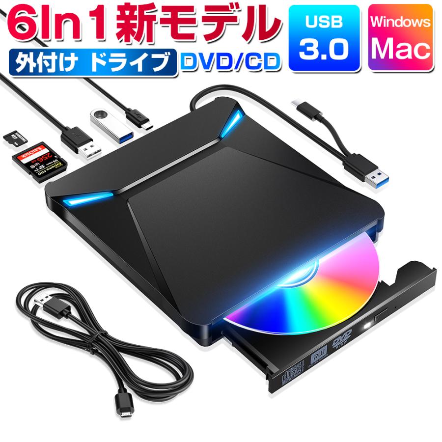 DVDドライブ 外付け 【多機能6in1】 USB3.0 ポータブルドライブ CD/DVD