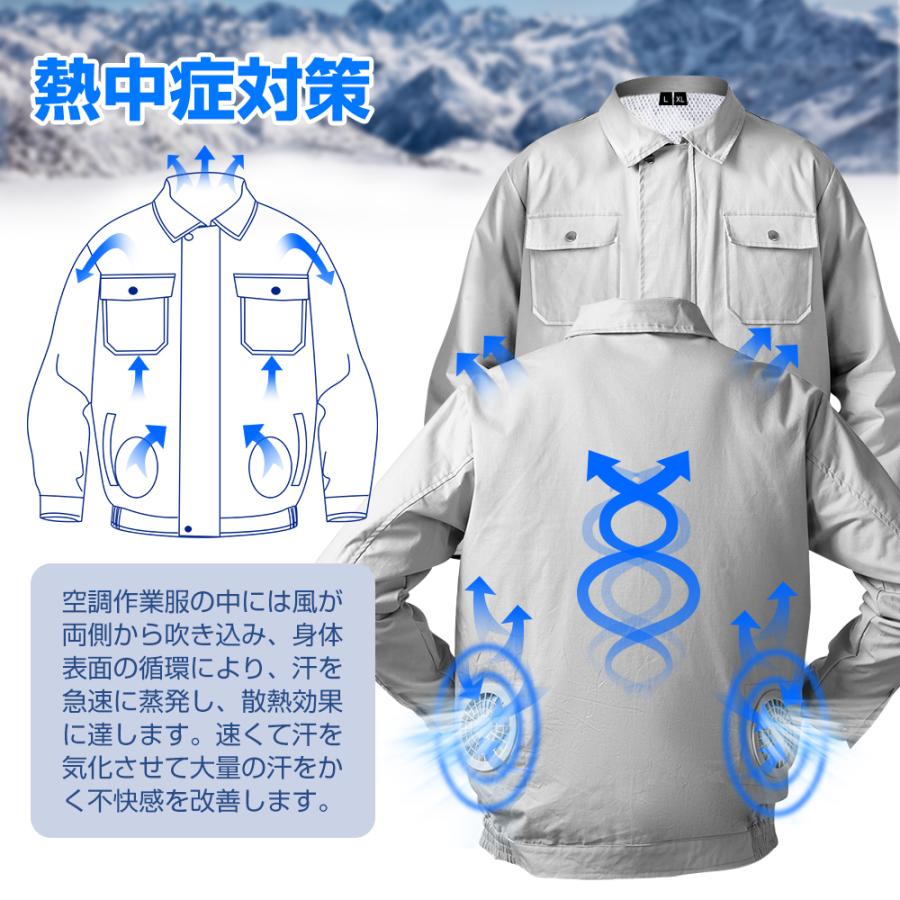 空調ウェア 空調作業服 2026 セット 作業服 ファン ファン付き