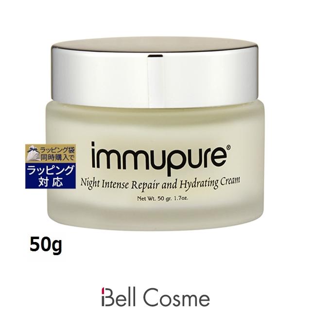 immupure 【並行輸入品】イミュピュア ナイト インテンス ハイド