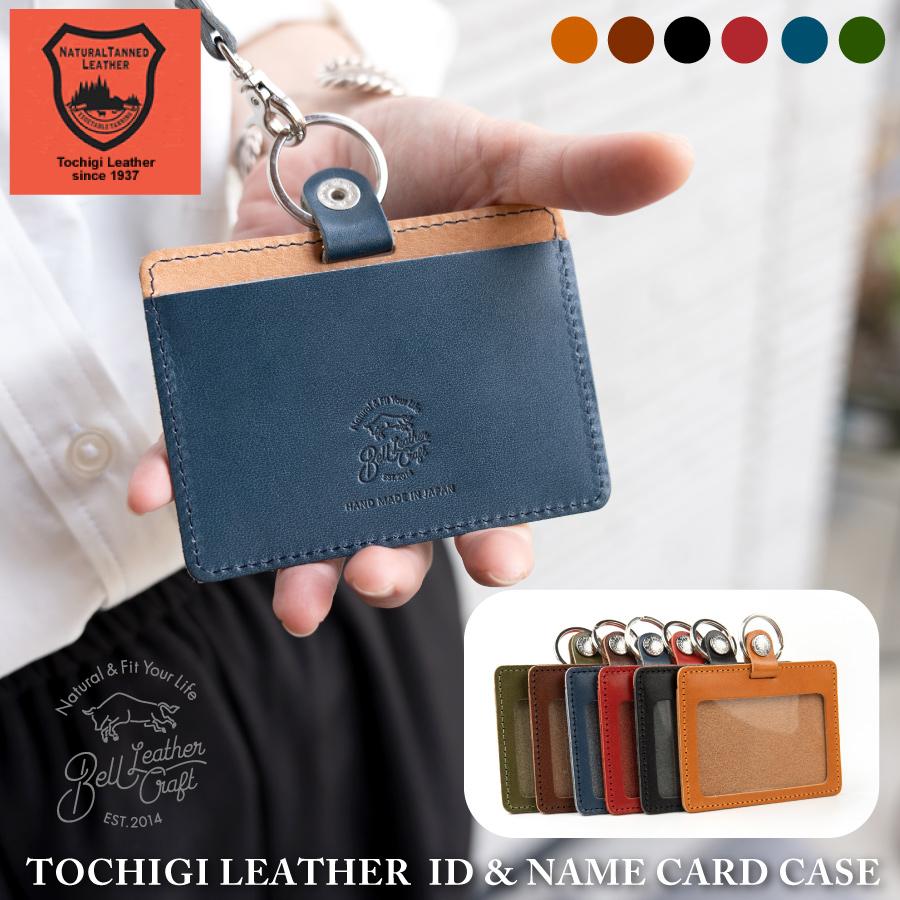 栃木レザー IDカード ホルダー IDカードケース 透明窓付き レディース