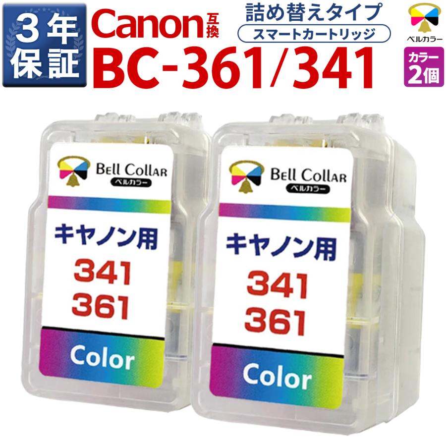 ベルカラー キヤノン (CANON) BC-361 BC-341 XL カラー 詰め替えインク