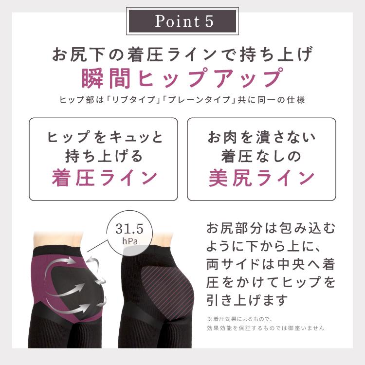 BELLE SERIES（ベルシリーズ） 無地着圧レギンス 着圧レギンス 着圧