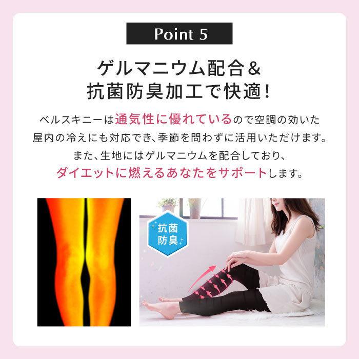 BELLE SERIES（ベルシリーズ） 10段階着圧レギンス 着圧レギンス 着圧