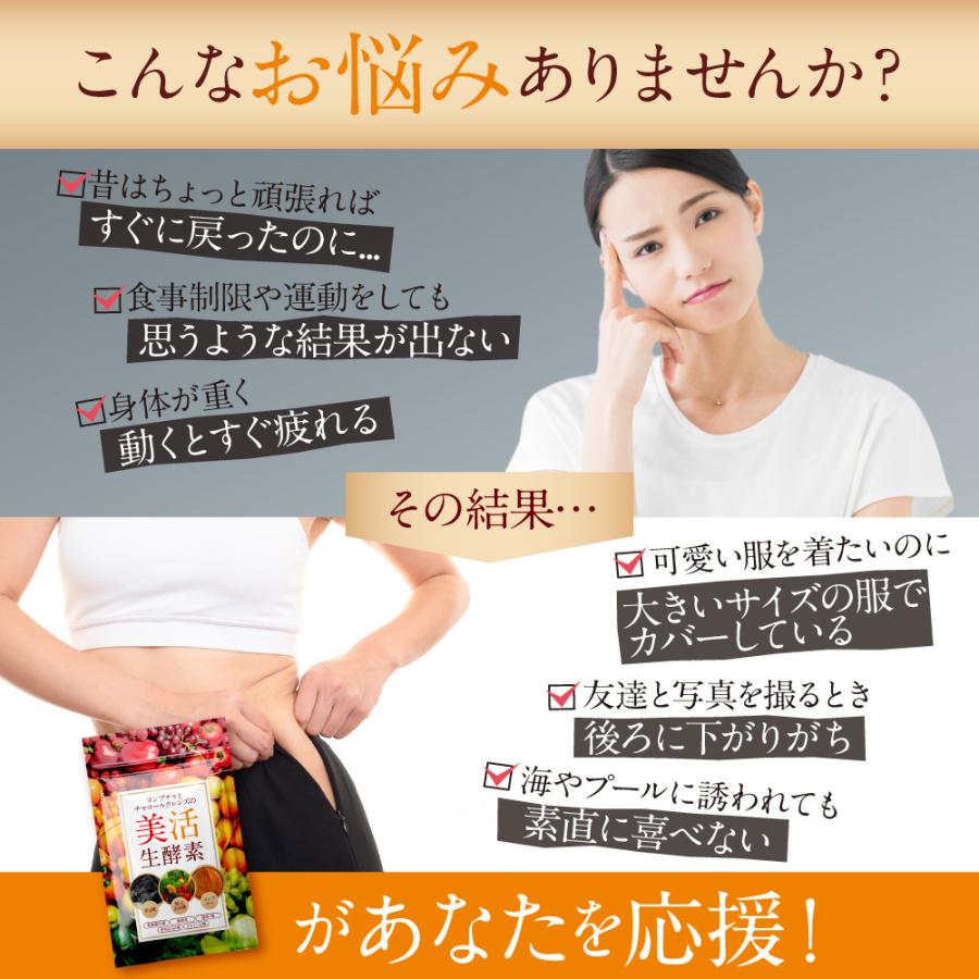 Belle 酵素 サプリメント 炭 ダイエット 乳酸菌 酪酸菌 美活生酵素