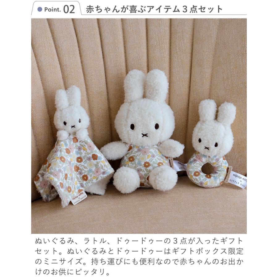 Miffy（ミッフィー） miffy x Little Dutch ギフトボックス3点セット