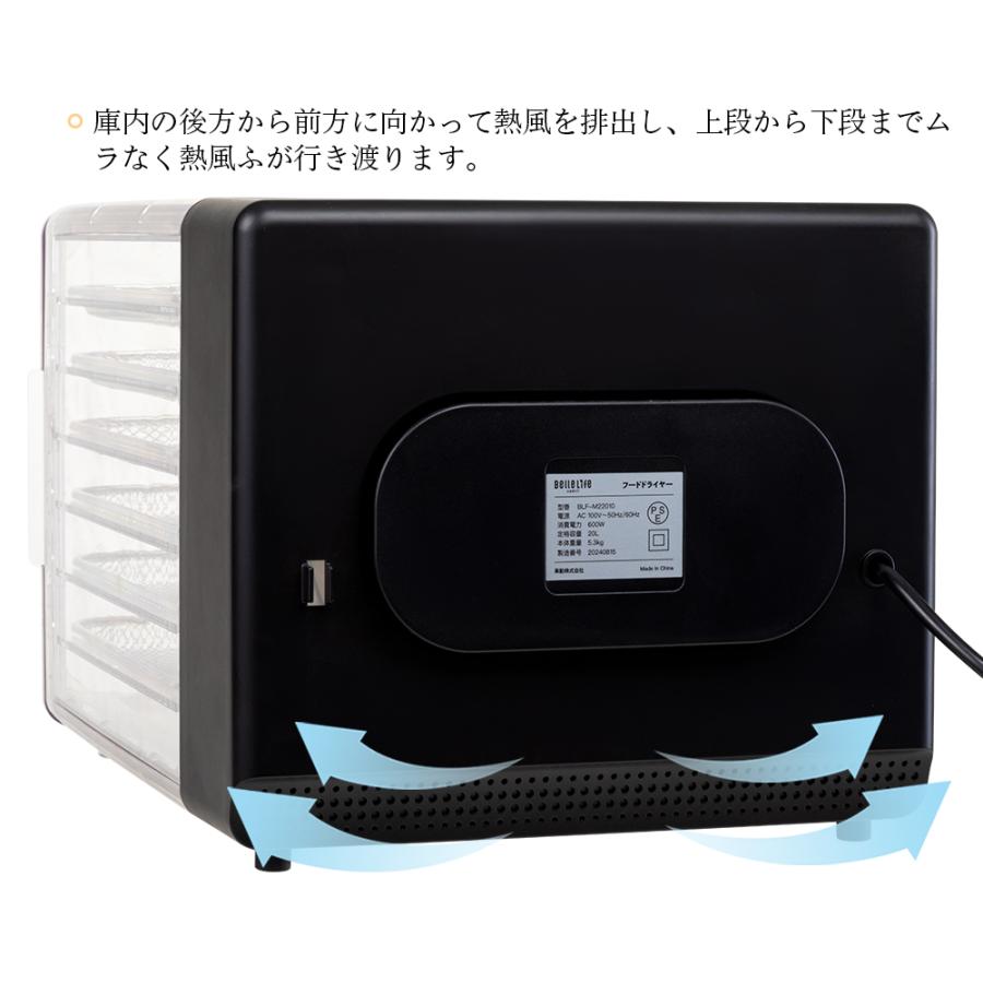 BelleLife（ベルライフ） フードドライヤー 食品乾燥機 フード