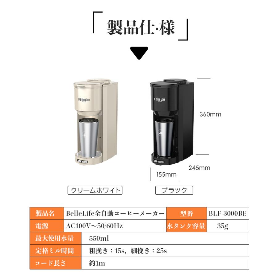 BelleLife（ベルライフ） 【爆買WEEK開催】BelleLife コーヒーメーカー