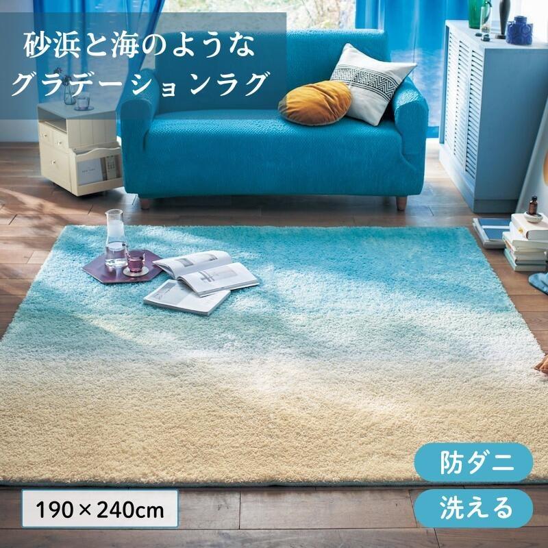 ベルメゾン（BELLE MAISON） ラグ ラグマット 洗える 夏ラグ 夏