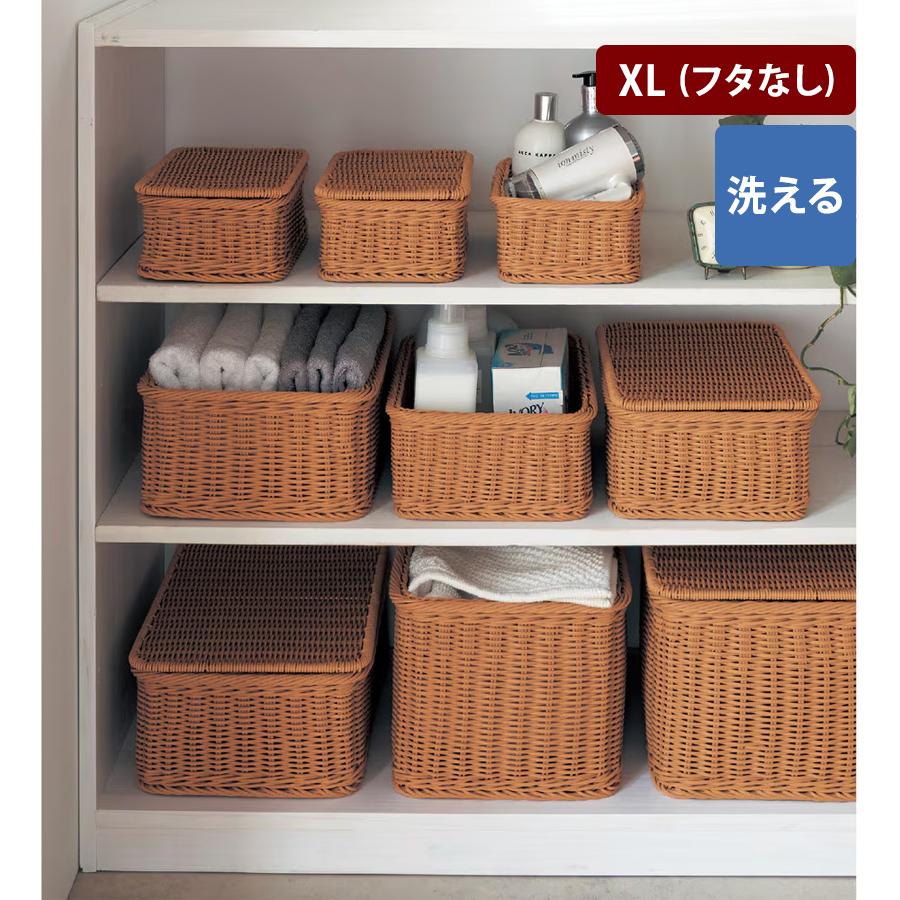 ベルメゾン（BELLE MAISON） 収納 バスケット ラタン風収納バスケット