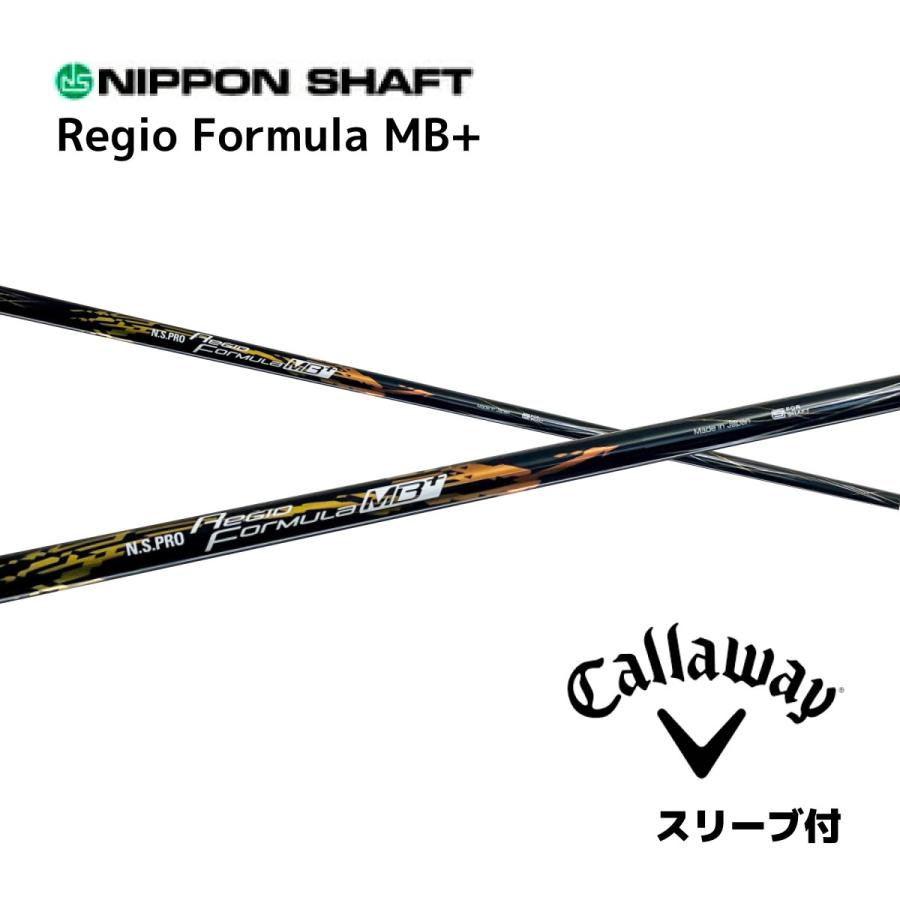 日本シャフト N.S.PRO Regio Formula MB+ 日本仕様キャロウェイ