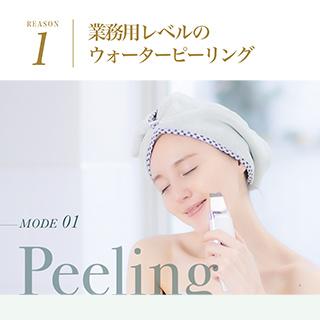 美顔器 ウォーターピーリング roserine ロゼリーヌ Dr.'s esthetics
