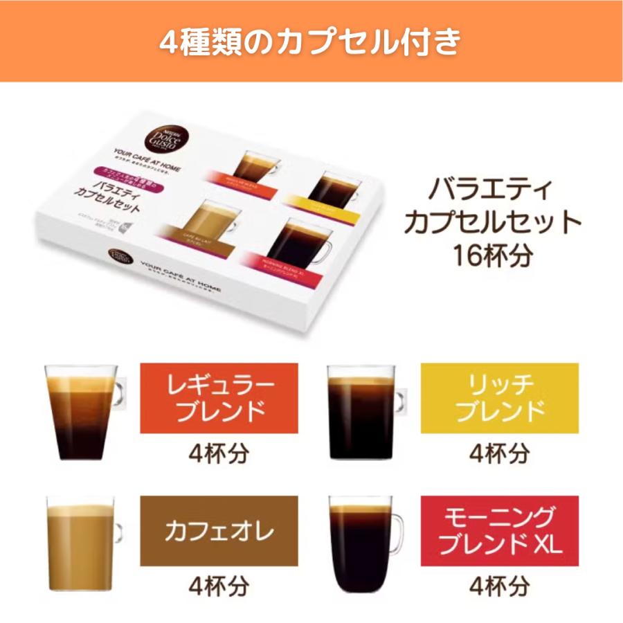 ネスカフェ ドルチェ グスト ジェニオエス プラス バラエティカプセル