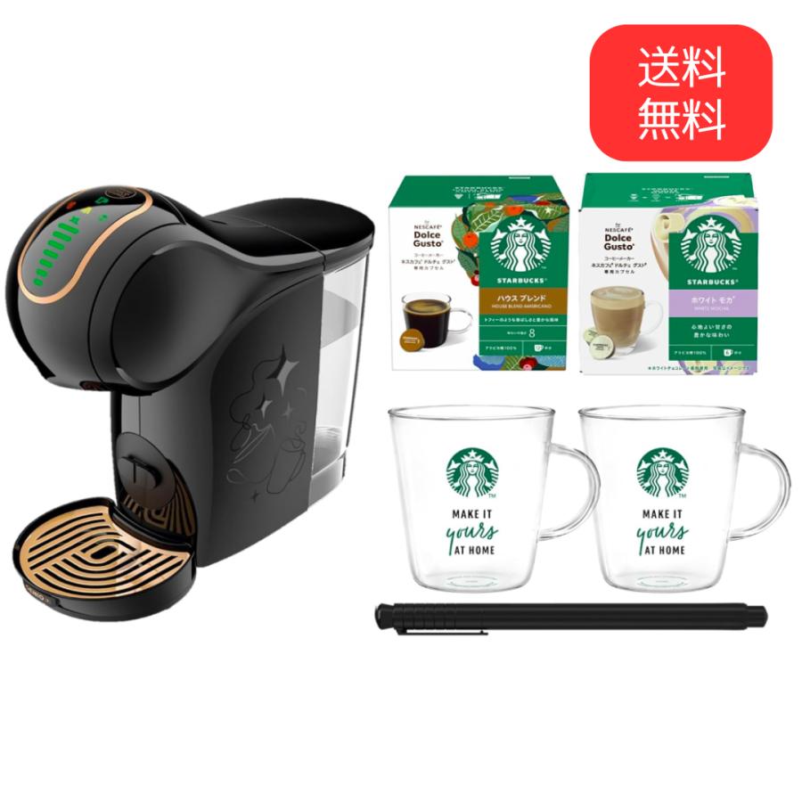 ネスカフェ ドルチェ グスト ジェニオ エス シェア スターバックス体験