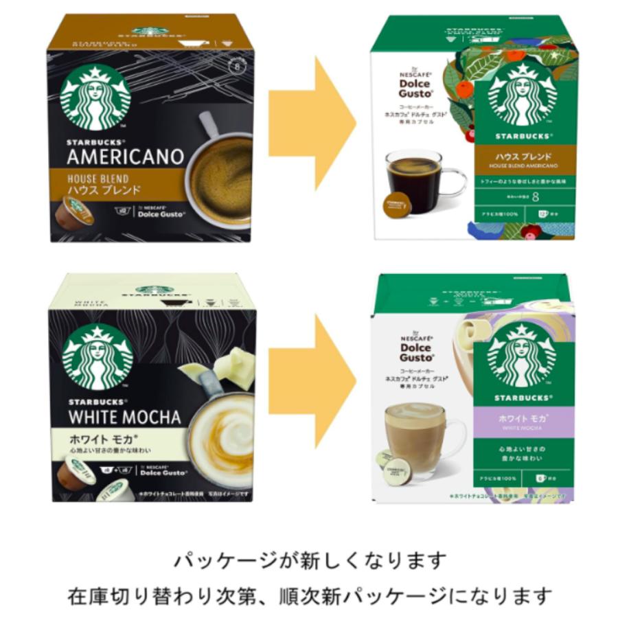 ネスカフェ ドルチェ グスト ジェニオ エス シェア スターバックス体験