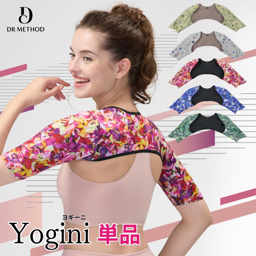 二の腕シェイパー 着圧 Yogini ヨギーニ DR METHOD ドクターメソッド