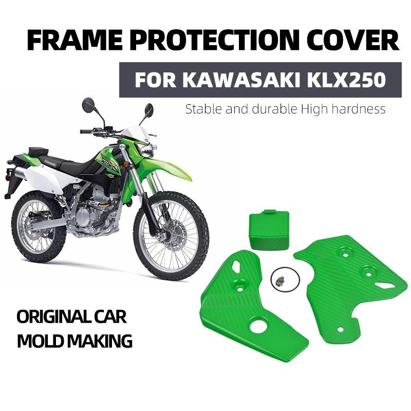 カワサキ klx250 klx 250 d-tracker x フレーム プロテクター セット