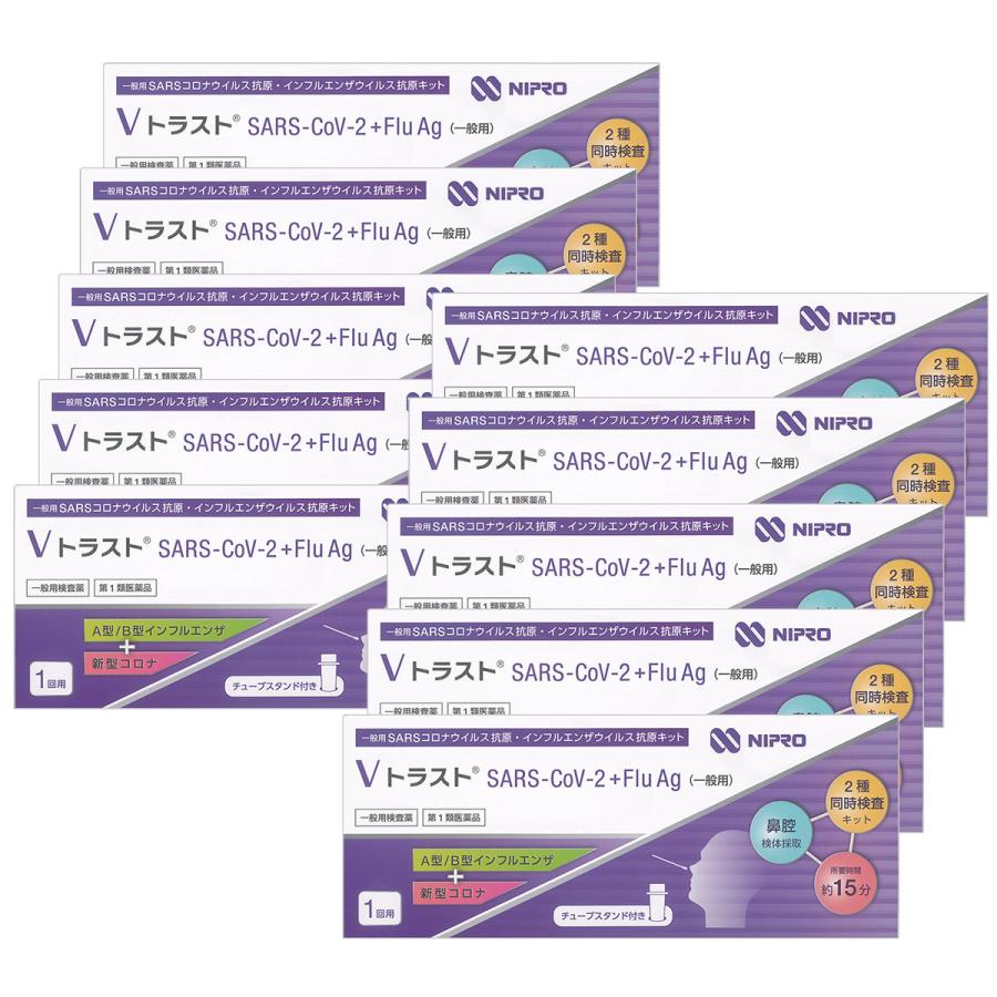 NIPRO（ニプロ） 【第1類医薬品】ニプロ Vトラスト SARS-CoV-2+FLu Ag