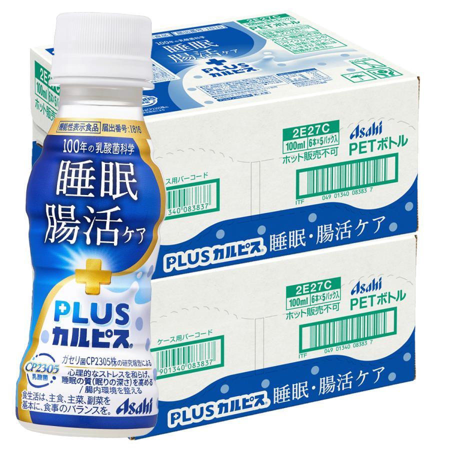 カルピス アサヒ飲料 PLUSカルピス 睡眠・腸活ケア 100ml×60本 ガセリ