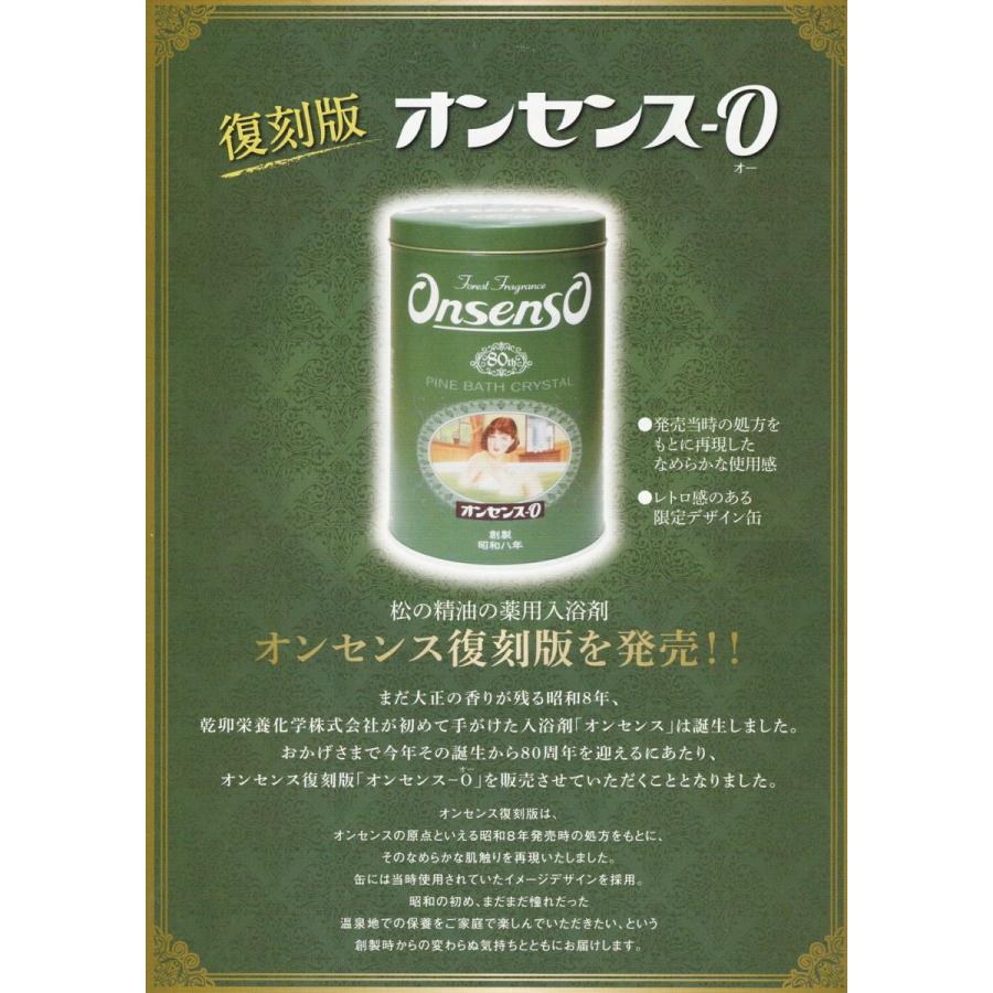 あすつく対応(定休日除く)・送料無料】☆復刻版☆オンセンスパインバス