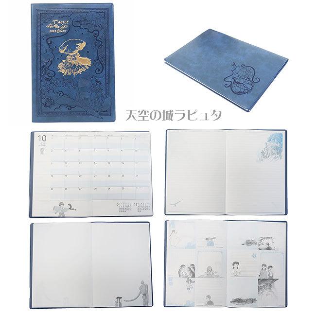 手帳 月間スケジュール帳 マンスリー ダイアリー 日本製 2022年 令和4