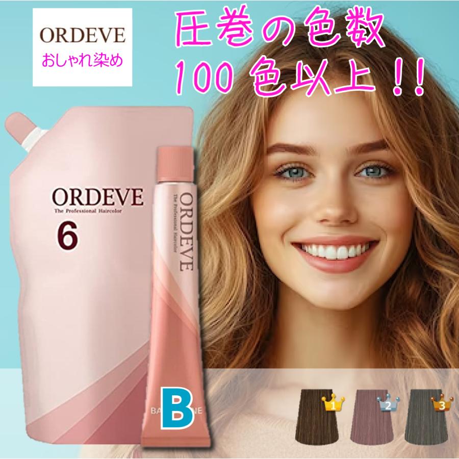 ORDEVE（オルディーブ） ミルボン ベーシックトーン 1000mlオキシ