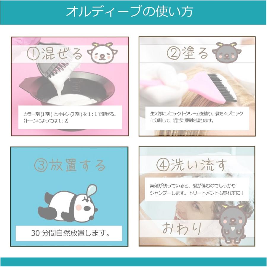 ORDEVE（オルディーブ） ミルボン ベーシックトーン オキシ 1000ml