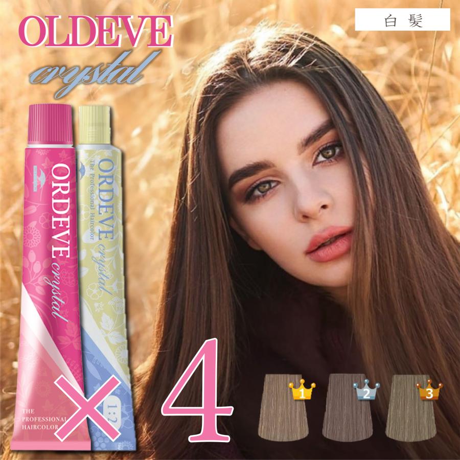 ORDEVE（オルディーブ） ミルボン クリスタル 4本セット 白髪染め 女性