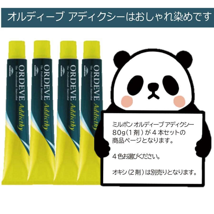 ORDEVE（オルディーブ） [ メール便 新色追加 ] オルディーブア