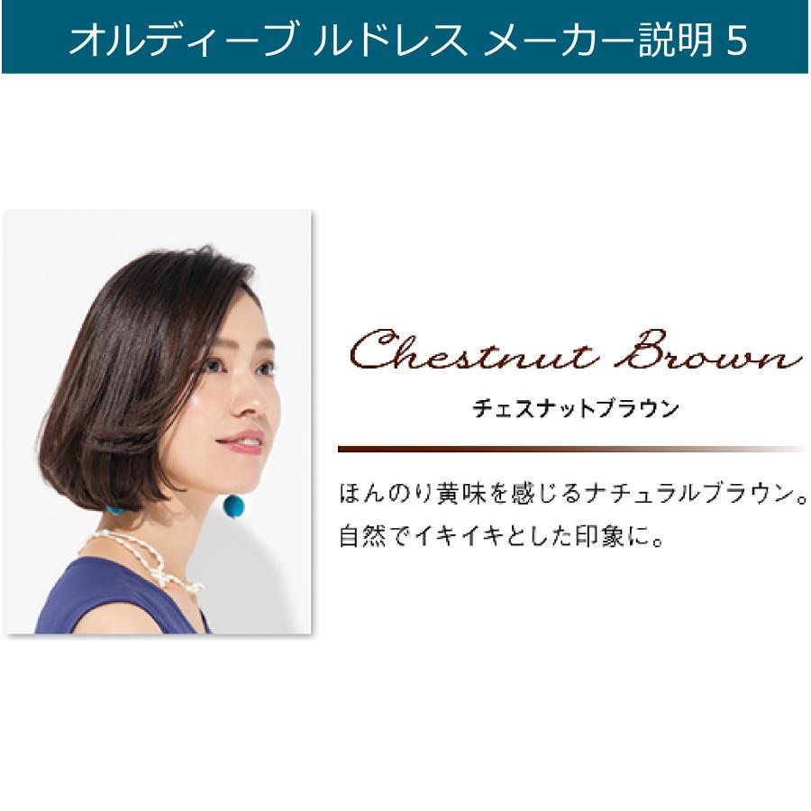 ORDEVE（オルディーブ） 白髪染め ヘアマニキュア ミルボン ルドレス 4