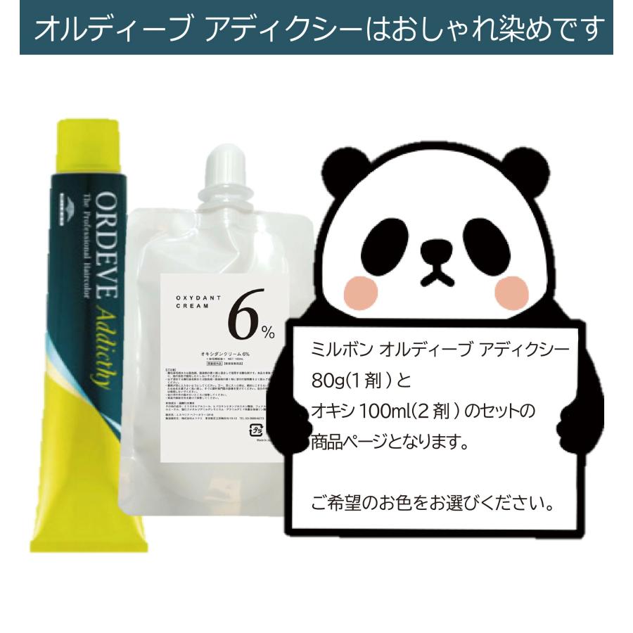 ORDEVE（オルディーブ） [ メール便 新色追加 ] オルディーブア