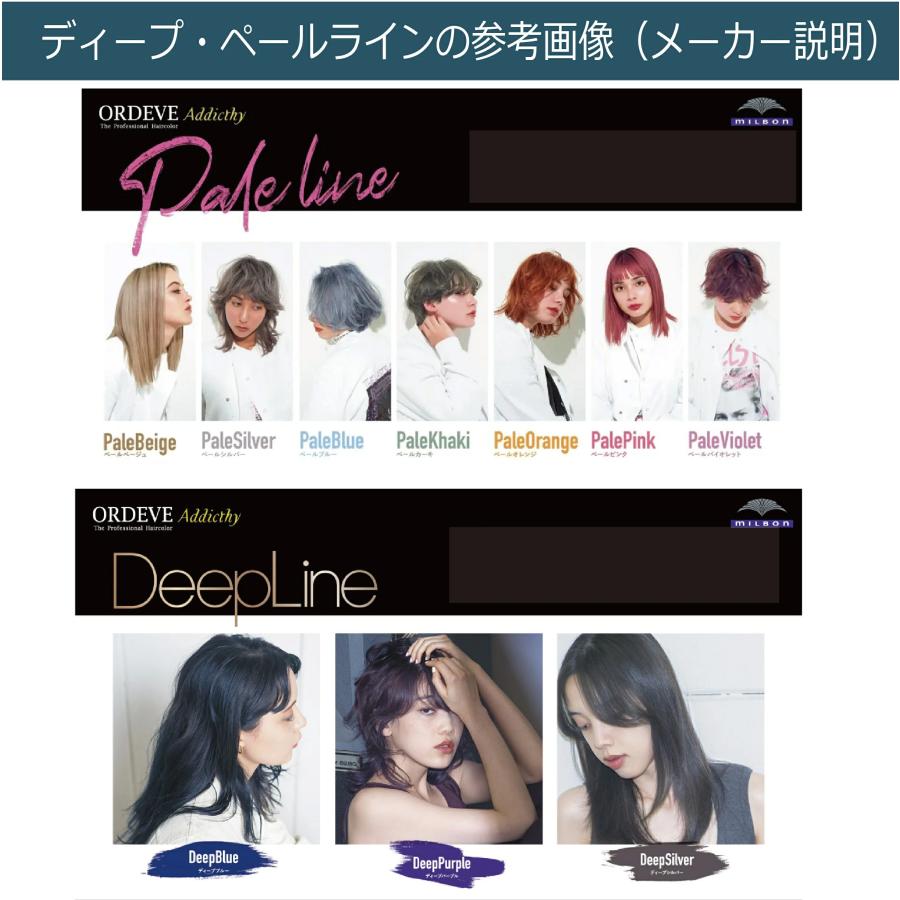 ORDEVE（オルディーブ） ミルボン オルディーブアディクシー オキシ 1