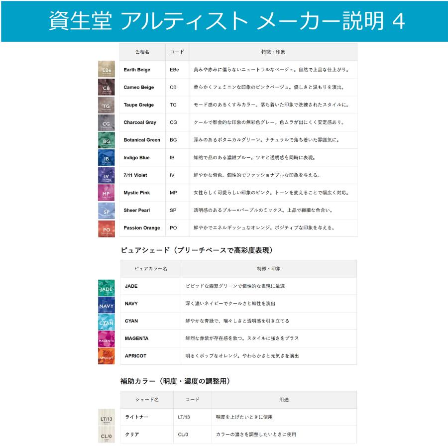 ULTIST 資生堂 アルティスト 80g と オキシ 1000ml セット 女性用