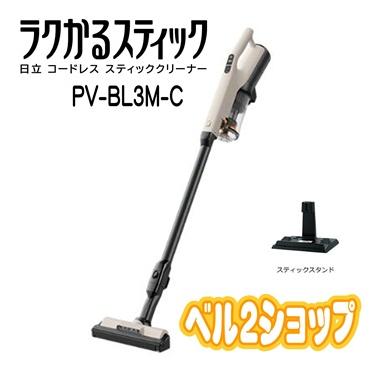 日立（HITACHI） PV-BL3M-C コードレススティッククリーナー ラクかる
