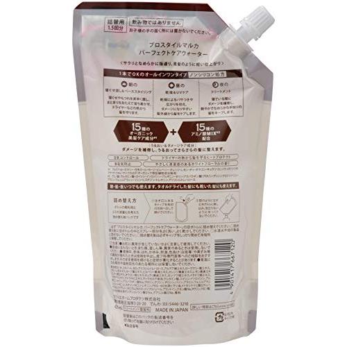 プロスタイルマルカ パーフェクトケアウォーター (さらさら) 詰替用